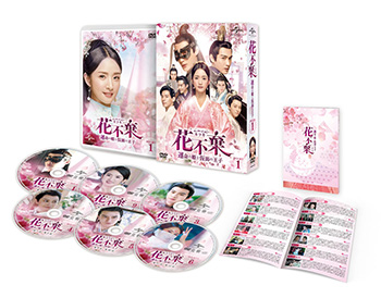 花不棄〈カフキ〉‐運命の姫と仮面の王子‐　DVD-SET1