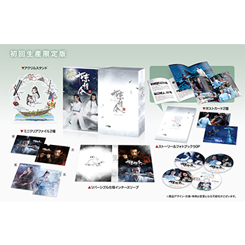 陳情令 Blu-ray BOX3〈初回限定版・4枚組〉