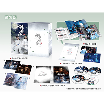 陳情令 Blu-ray BOX3〈4枚組〉