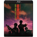 省港旗兵：九龍の獅子 クーロンズ・ソルジャー Blu-ray